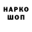Кодеиновый сироп Lean напиток Lean (лин) Aaron Baka