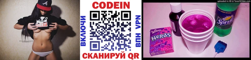 Codein Purple Drank  МЕГА как зайти  Оса 