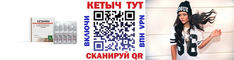 закладки Оса Кетамин VHQ