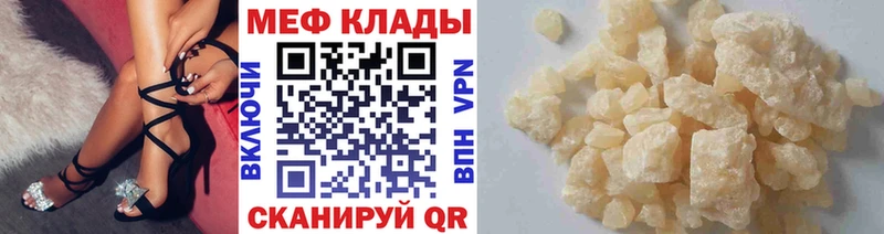 МЯУ-МЯУ кристаллы  Оса 