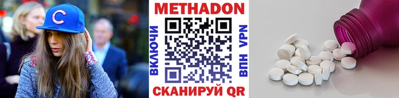 Метадон белоснежный  сайты даркнета какой сайт  Оса 